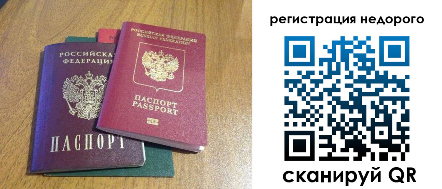 прописка для кредита в Белово