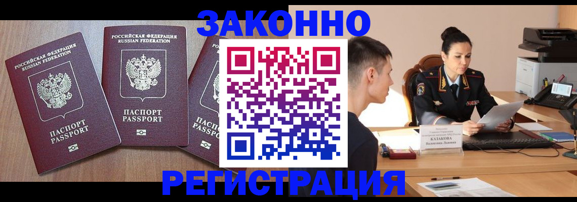 найти адрес прописки в Белово