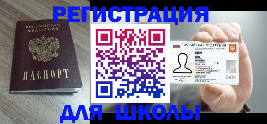 прописка поиск в Белово