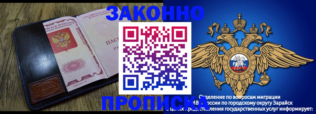прописка в квартире в Белово